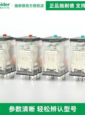 施耐德电气 RXM2CB2BD RXM2CB2P7 RXM4CB2BD RXM4CB2P7小型继电器