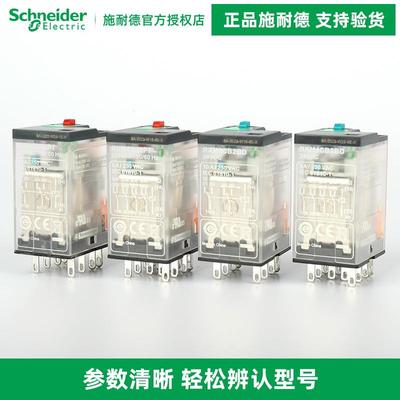 施耐德电气 RXM2CB2BD RXM2CB2P7 RXM4CB2BD RXM4CB2P7小型继电器