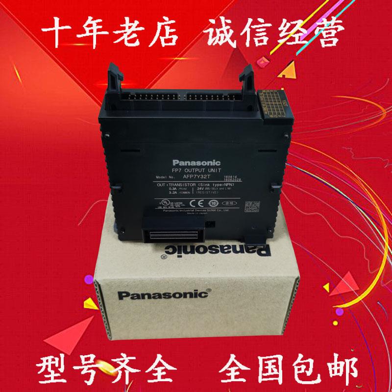 原装松下PLC模块AFP7Y32T AFP7X64D2 AFP7XY64D2T
