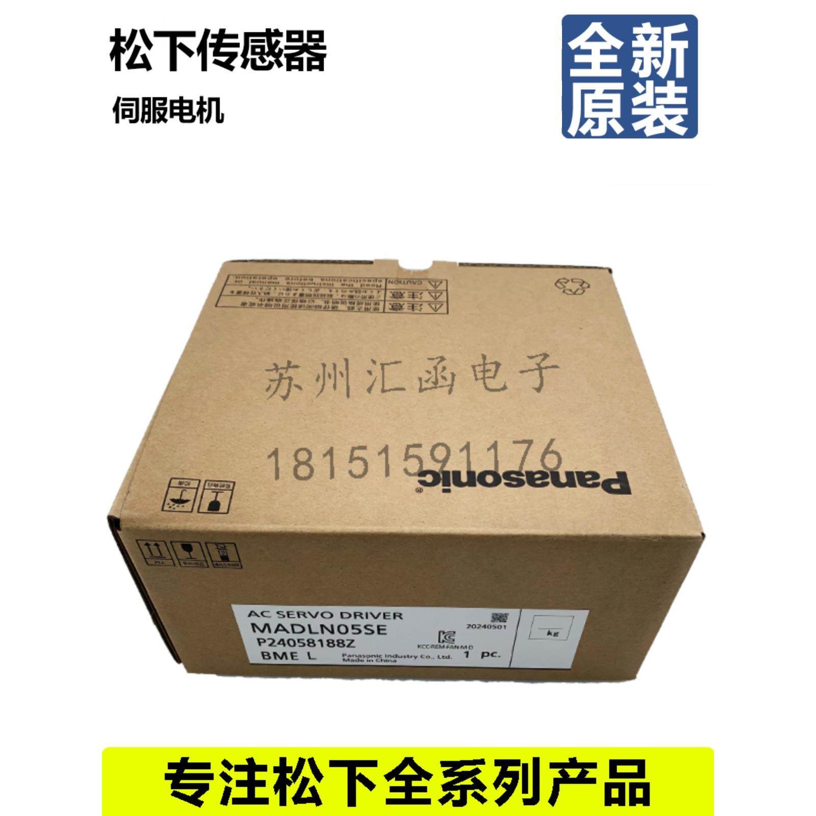 松下伺服MSMF012L1U2M MHMF012L1U2M 012L1V2M MADLN05SE 05SG SF