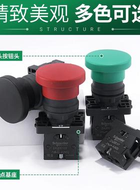 施耐德蘑菇头按钮开关XA2EC31绿色自复位常开22mm红色常闭塑料款
