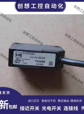 Datasensing得利捷S3Z-PR/PH-2/5-FG01/M01/T51/B01-PL/PD/NL/ND