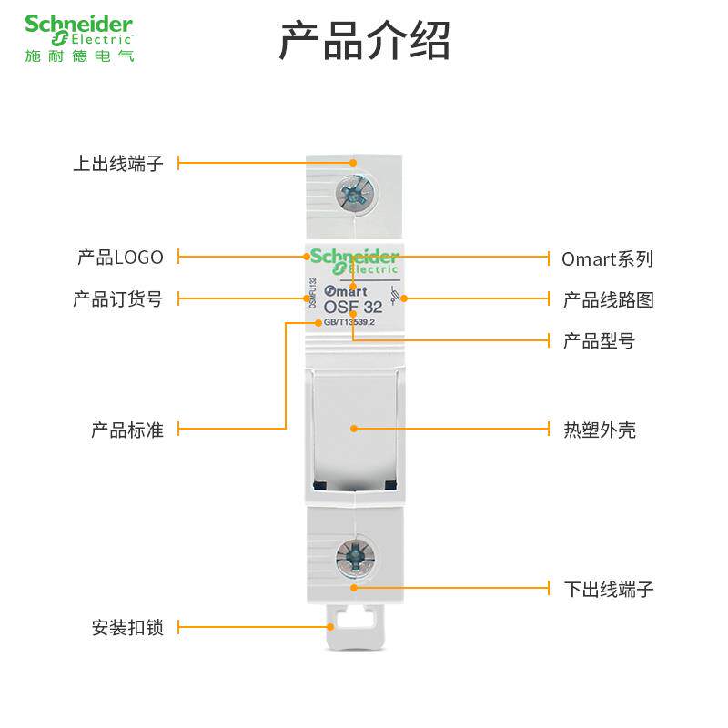 施耐德熔断器底座OSMFU132熔芯保险丝32A插座1P2P3P4P安装座10X38