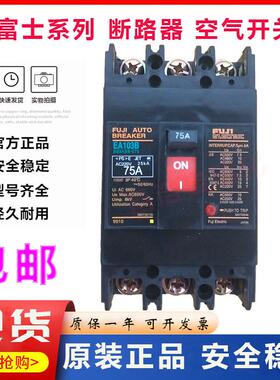 原装正品富士断路器EA203B EA203BM SA203B SA203BA 150A200A250A