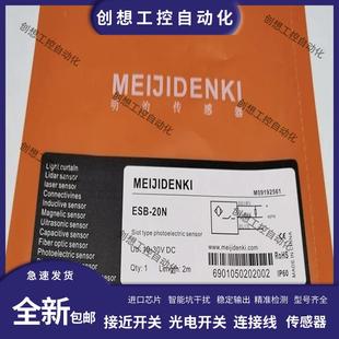 20N 15N Z30N S08P S08N 30N Z30P 30P 15P 现货 20P 光电开关ESB