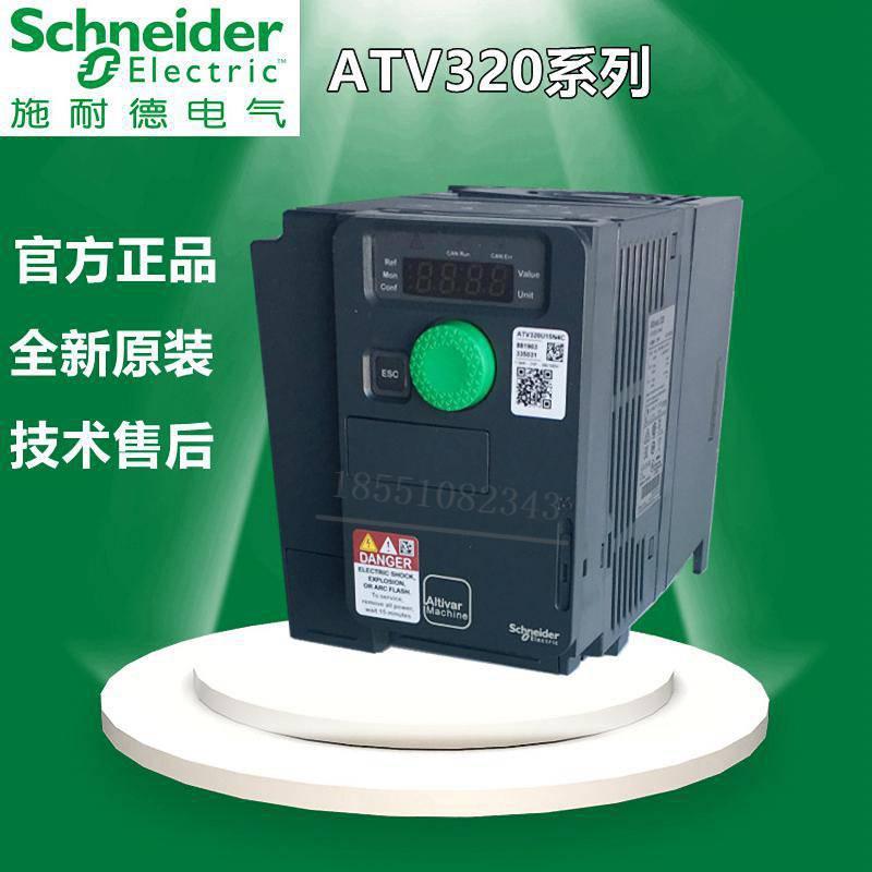 施耐德变频器ATV320U40N4C ATV320U55N4C ATV320U75N4C全新现货