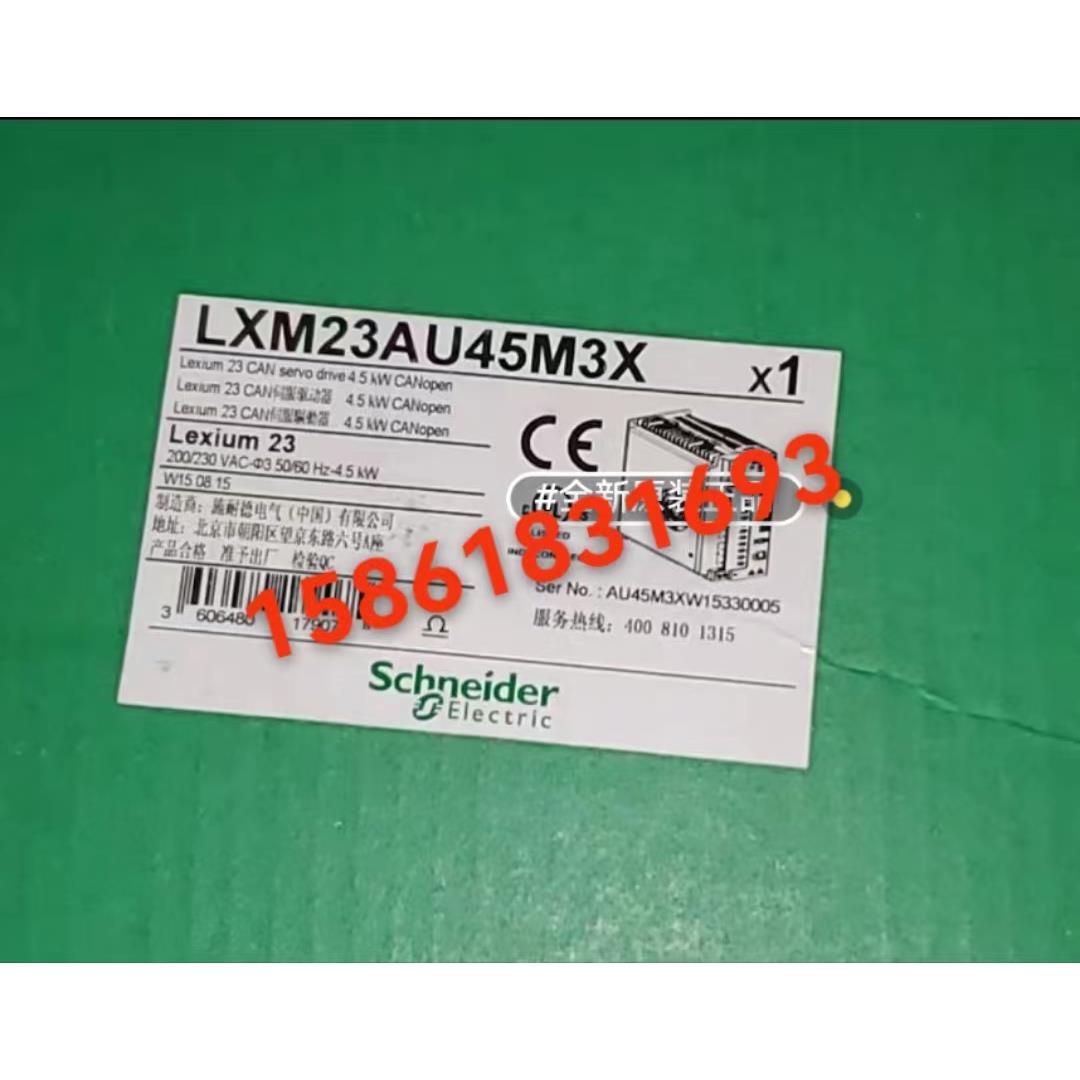 施耐德LXM23AU04M3X/AU07M3X/AU10M3X/AU15M3X/AU20M3X/AU45M3X
