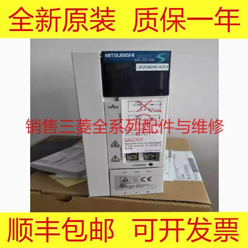 MR-J3W-77B/MR-J2S-70B-S009U618-200B-PZ006U675 三菱原装驱动