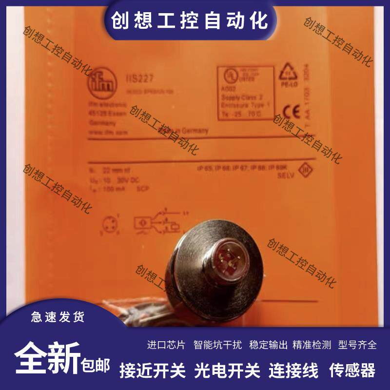 易福门IIS227 IIS230 IIS231 IIS232 IIS228 IIS229 IIS233IIS234