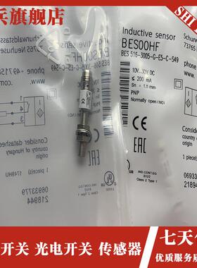 全新现货 质量保证 BES 516-3005-G-E5-C-S49 BES00HF 传感器