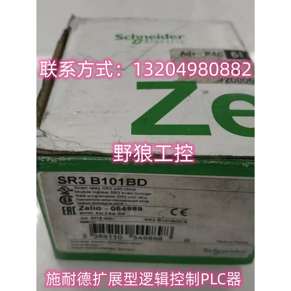 SR3MBU01BD/SR3NET01BD施耐德Modbus从站通讯扩展模块保内现货