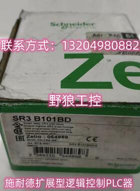 SR3MBU01BD/SR3NET01BD施耐德Modbus从站通讯扩展模块保内现货