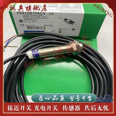 现货传感器 XS612B1PAL2 XS612B1PAL5 XS612B1PBL2 XS612B1NBL2
