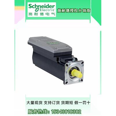 施耐德电机BCH2LF0433CA5C CF5C BCH2LF0733CA5C BCH2LD0233CA5C