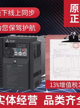 原装三菱变频器FR-CS84/82S-012/22/36/70/80/100/160/230/295-60