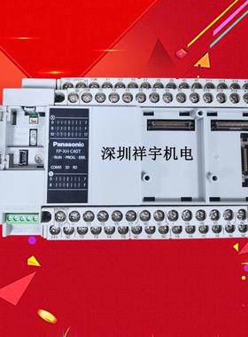 松下PLC控制器AFPXHC40T-F FP-XH C40T AFPXHC40R-F FP-XH C40R