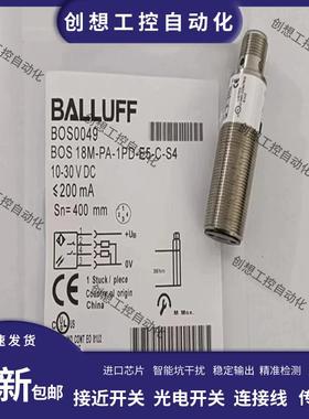 全新巴鲁夫光电开关 BOS01TP BOS 12M-PS-RD10-S4 传感器质保一年