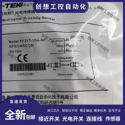 现货 光电开关传感器 XUK1ARCNL2 XUK5APANL2 XUK9ARCNL2 XUK0AK