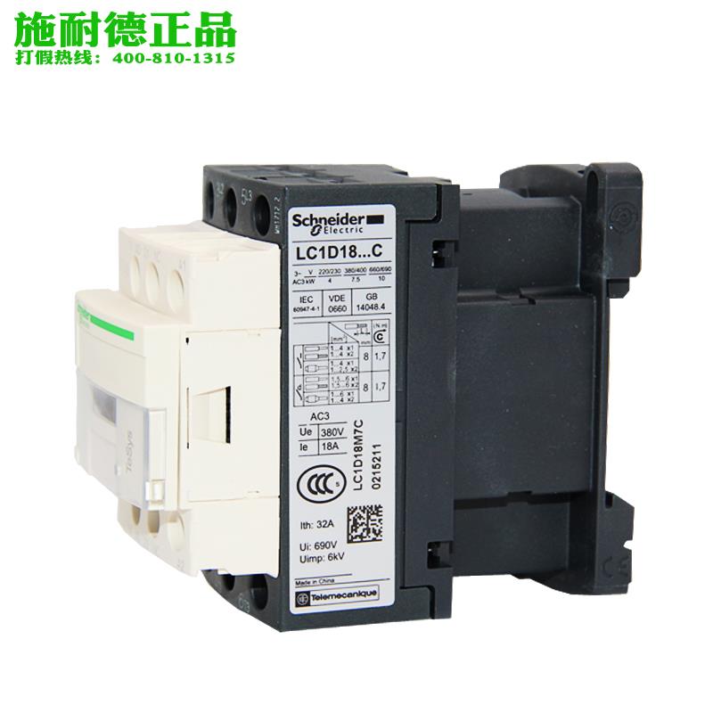 【原装正品】施耐德接触器 LC1D18E7C LC1-D18E7C AC48V 18A