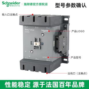 施耐德电气 LC1E120/160/180/200/250/300M5N/Q5N/400M7N 接触器
