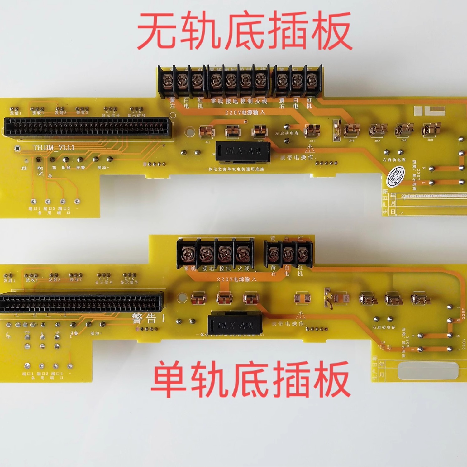 通用红门伸缩门一体化交流单双电机控制板主板四线四孔接插板底座
