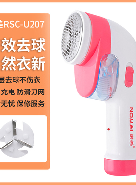 诺美U207充电式 毛球修剪器 剃绒器 毛衣去球机 刮毛器送刀头包邮