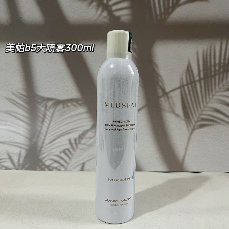 现货!美帕维生素b5喷雾300ml补水大喷敏感肌修护屏障维稳保湿