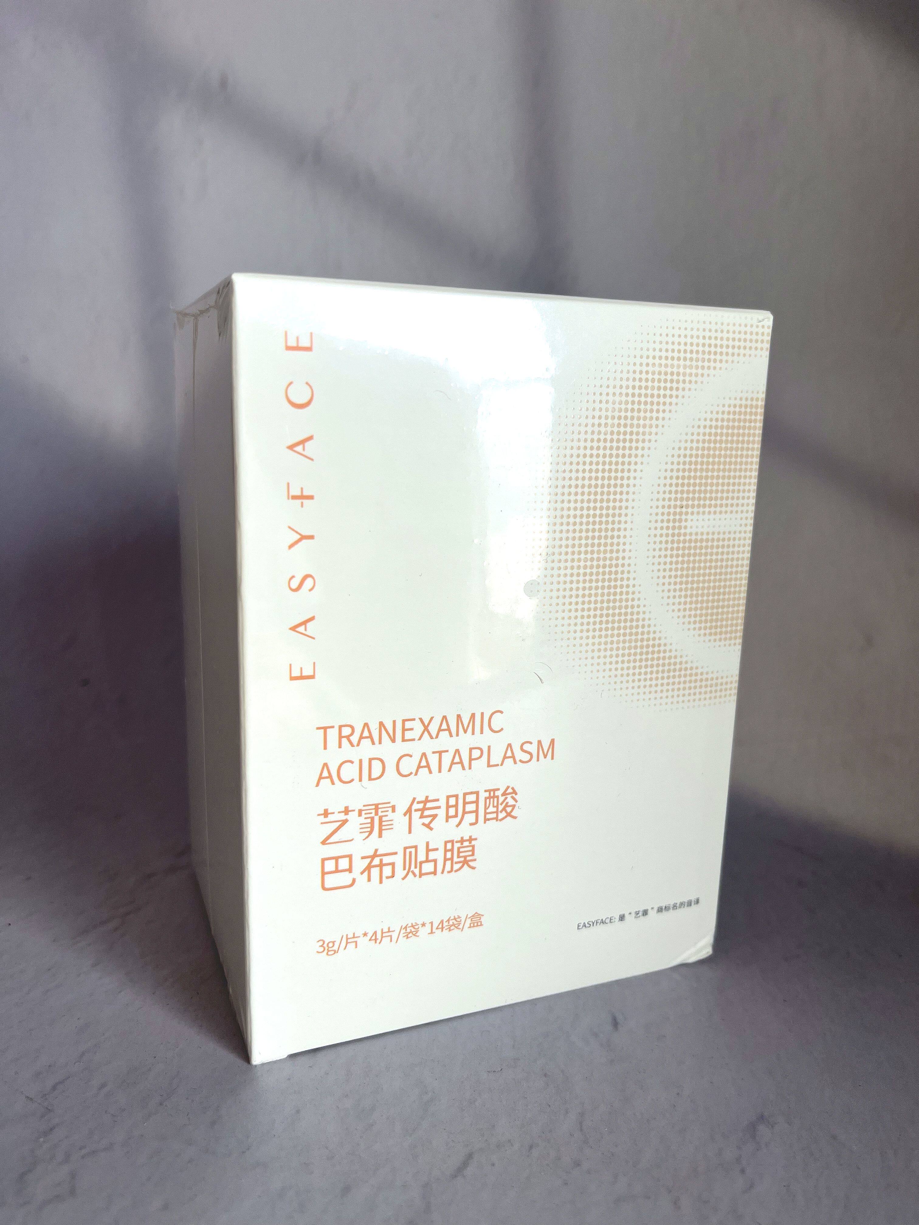 艺菲传明酸巴布贴脸颊型56片面膜改善色沉暗沉斑氨甲环酸贴可裁剪
