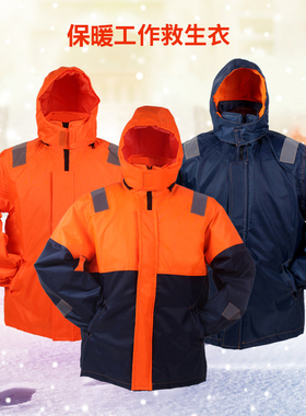 冬天专业加厚船用工作保暖救生衣成人大浮力钓鱼长袖救生服工作服