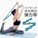 成人瑜伽辅助伸展带健身弹力带女阻力带康复训练拉筋带儿童舞蹈带
