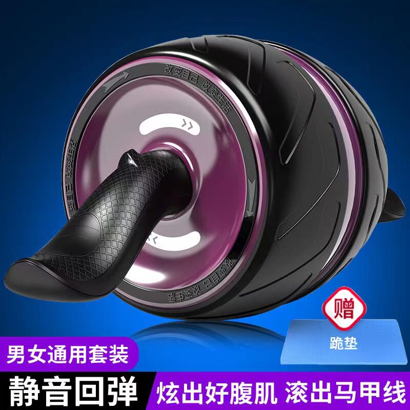 自动回弹静音家用健腹轮瘦腰