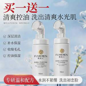 控油清洁毛孔洁面乳泡沫卸妆
