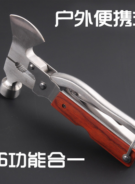 户外用品多功能工具组合刀钳子折叠便携式随身斧头求生锤生存装备