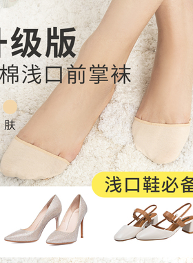 新款半掌袜女前掌垫夏季