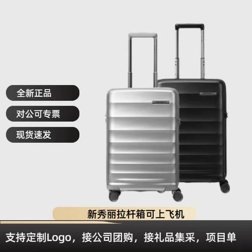 新秀丽可扩展万向轮登机拉杆箱