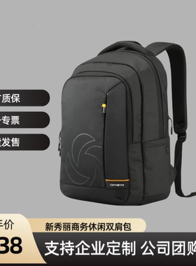 新秀丽新款16寸电脑双肩包通勤短途旅行背包中学生书包NU4*09006