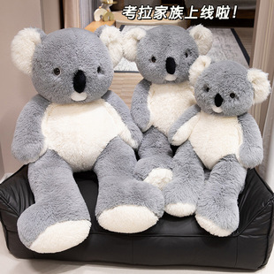 美国大号考拉公仔毛绒玩具树袋熊玩偶布娃娃抱枕靠枕女孩生日礼物