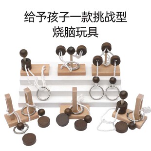 拓扑学玩具巧取木环立柱解绳智力环逻辑思维儿童成人魔环死里逃生