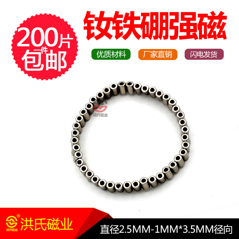 钕铁硼环形径向充磁强力吸铁石强磁镀镍圆环圆柱稀土永磁磁钢磁铁