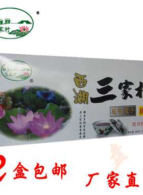三家村西湖藕粉杭州特产桂花莲子