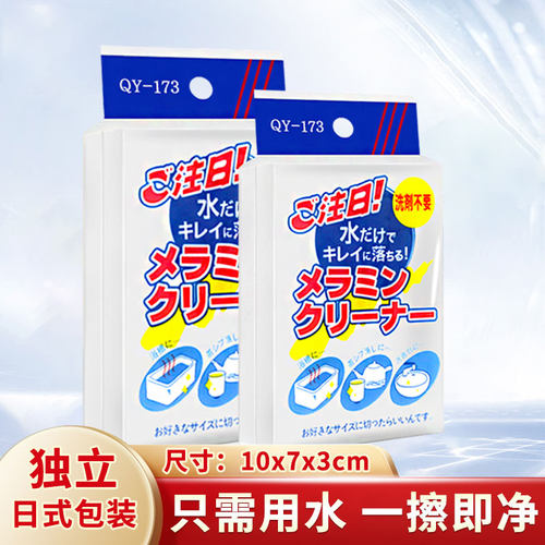 纳米海绵魔力擦鞋去污刷锅碗海绵块汽车清洁洗茶渍厨房魔术百洁布