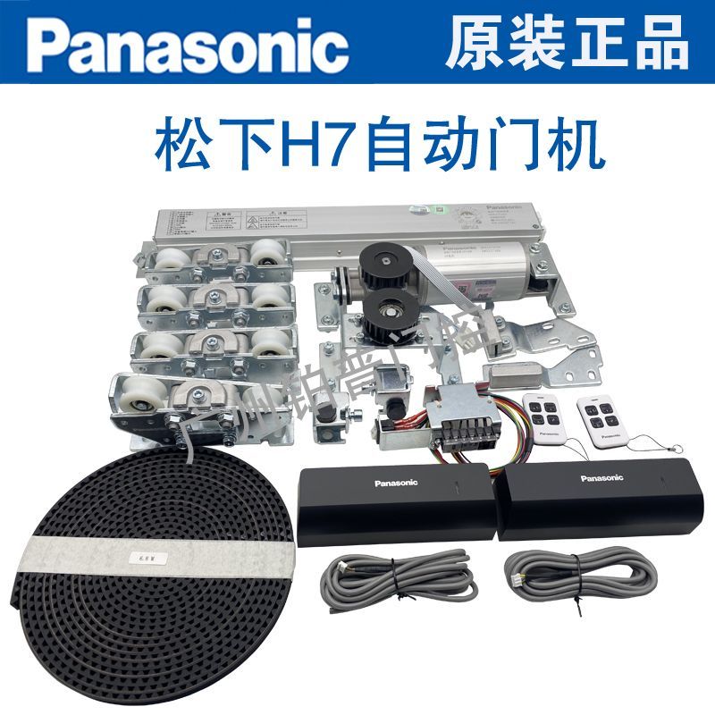 原装松下H7感应门自动门电机整套机组玻璃电动平移门轨自动推拉门