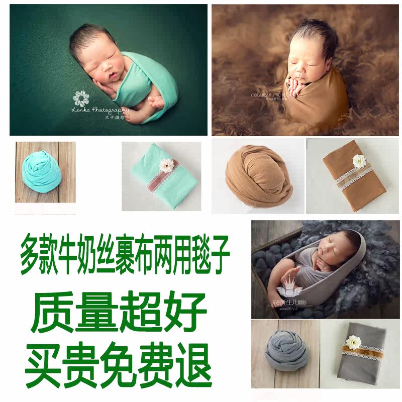 摄影裹布百天宝宝摄影裹布儿童拍照毯子新生儿摄影纯色弹力裹布|msdalam kategori Kanak-kanak/Bayi/Keluarga dipasang, lain - dari Buy2taobao.com untuk memberikan perkhidmatan ejen Taobao profesional membeli