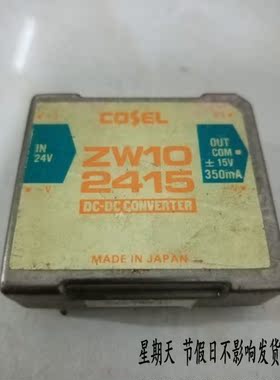 ZW10 2415 ZW102415 原装拆机 测好发货