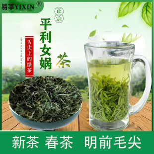 明前新茶易莘陕南安康平利女娲毛尖茶散装明前绿茶散装礼盒装