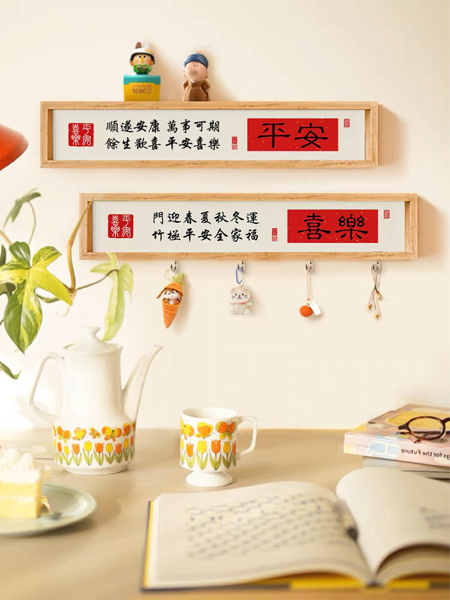 中式文字鑰匙衣帽收納裝飾掛鉤