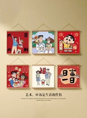 蜡笔小新免打孔电表箱遮挡卷轴画