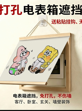 海绵宝宝派大星免打孔卷轴挂画