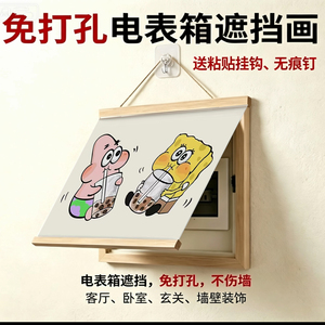 海绵宝宝派大星免打孔卷轴挂画