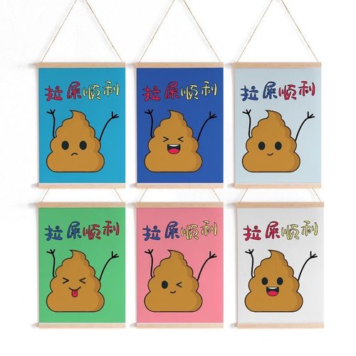 卧室房间装饰挂画厕所卷轴画